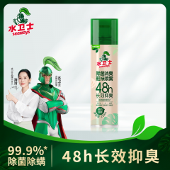 水卫士除菌消臭鞋袜喷雾220ml