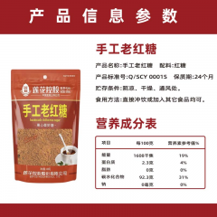 手工老红糖
