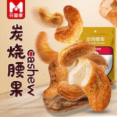 花蜜家 炭烧腰果