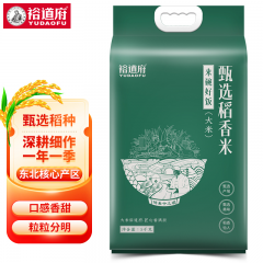 裕道府5kg甄选稻香米(来碗好饭)