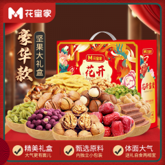 花蜜家坚果大礼盒 年的味道-豪华款