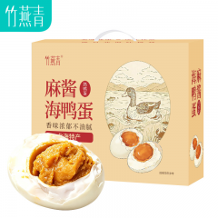 竹燕青 北海麻酱海鸭蛋70g*20枚礼盒装