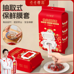 点点橙圆 食品保鲜罩