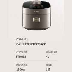 苏泊尔0氟钛陶旋焰釜电饭煲F40H73