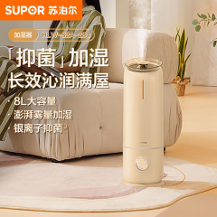 苏泊尔加湿器HLW-82A-280