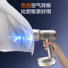 苏泊尔吸烫机GH-S100C