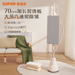 苏泊尔挂烫机GU-411C