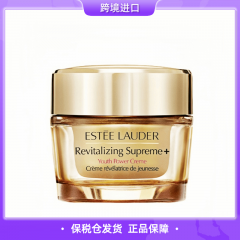 雅诗兰黛智妍紧塑精华乳霜75ml（清爽）