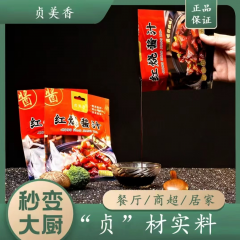 红烧酱汁 80克一袋*10