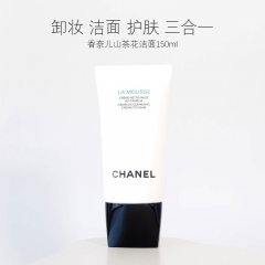 香奈儿山茶花泡沫保湿洁面乳 150ml