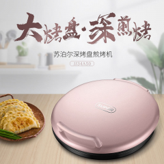 苏泊尔电饼铛煎烤机煎饼机薄饼机双面加热深烤盘JJ34A50 型号=JJ34A50