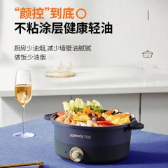 九阳电煮锅电火锅多功能锅3L容量1200W大火力HG30-G632 规格=HG30-G632
