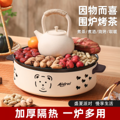 艾得锐威多功能户外围炉ADR-2324 规格=ADR-2324