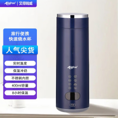艾得锐威便携式电热水杯ADR-6022 规格=ADR-6022