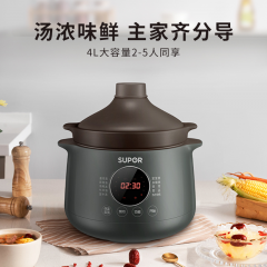 苏泊尔电炖锅4L多功能电炖锅优质紫陶内胆DG40YC36 容量=4L