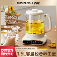 SERAFINOZANI尚尼液体加热器（养生调奶器）SZ-F01 规格=SZ-F01