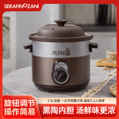 ERAFINOZANI尚尼电炖锅（陶瓷煲）RS3528E 规格=RS3528E