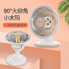 先锋小太阳取暖器小型烤火炉台式HF2023QT-8 规格=HF2023QT-8
