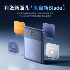 倍思Blade2数显快充移动电源智能版12000mAh65W丹霞砂岩P10063800322-00