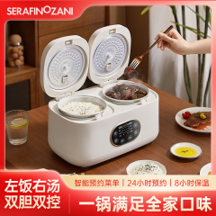 SERAFINOZANI尚尼智能电饭煲SN-DFB04L