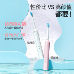 舒客小芯机—声波电动牙刷N1升级款（白色）ZHS-N01 规格=1主机4刷头