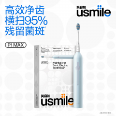 usmile声波电动牙刷P1MAX 规格=支