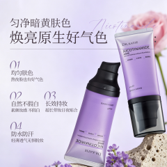 DR.Katie烟酰胺水润素颜霜 60g