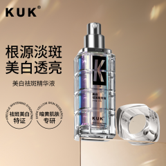 KUK美白祛斑精华液35ml