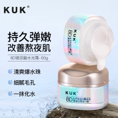 KH-054玻尿酸水光霜 50g