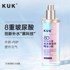 KH-057玻尿酸水光纯露 110ml
