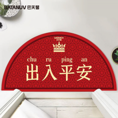 巴天弩（BATANUV）半圆形入门防滑地垫BTN-RY0176