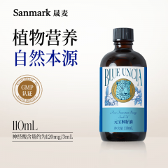晟麦元宝枫籽油110ml*2瓶神经酸口服植物籽油