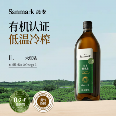 晟麦有机核桃油1L*2瓶零反式脂肪酸低温冷榨一级