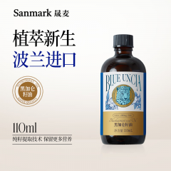 晟麦黑加仑籽油110ml*2瓶可直饮凉拌食用油