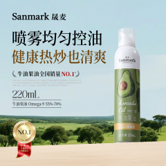 晟麦牛油果油喷雾油220ml*2瓶低温冷榨轻食凉拌高温热炒