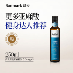 晟麦高亚麻酸亚麻籽油250ml*2瓶一级冷榨初榨
