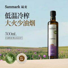 晟麦水飞蓟油500ml*2瓶低温一级冷榨食用油